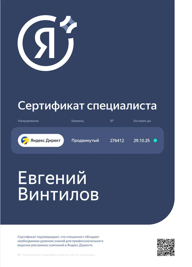 Контекстная реклама