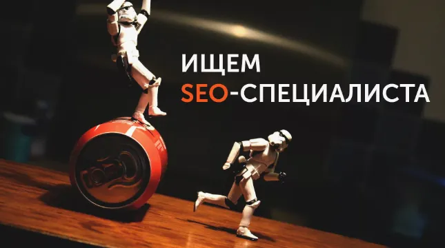 SEO-специалист