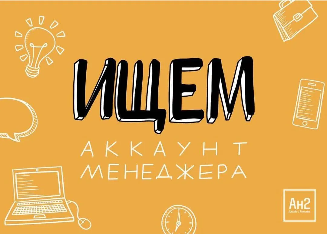 Аккаунт-менеджер (High-Risk)