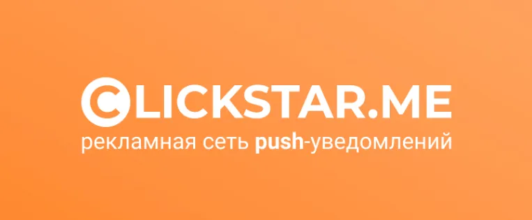 Clickstar